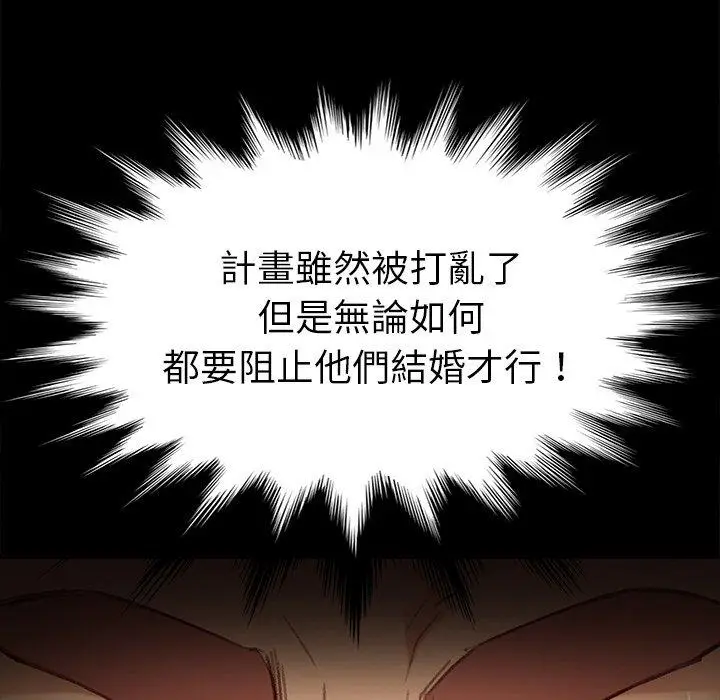 漫画《危机四伏的家庭生活》第31话第54张图