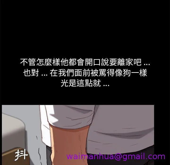 漫画《危机四伏的家庭生活》第31话第77张图