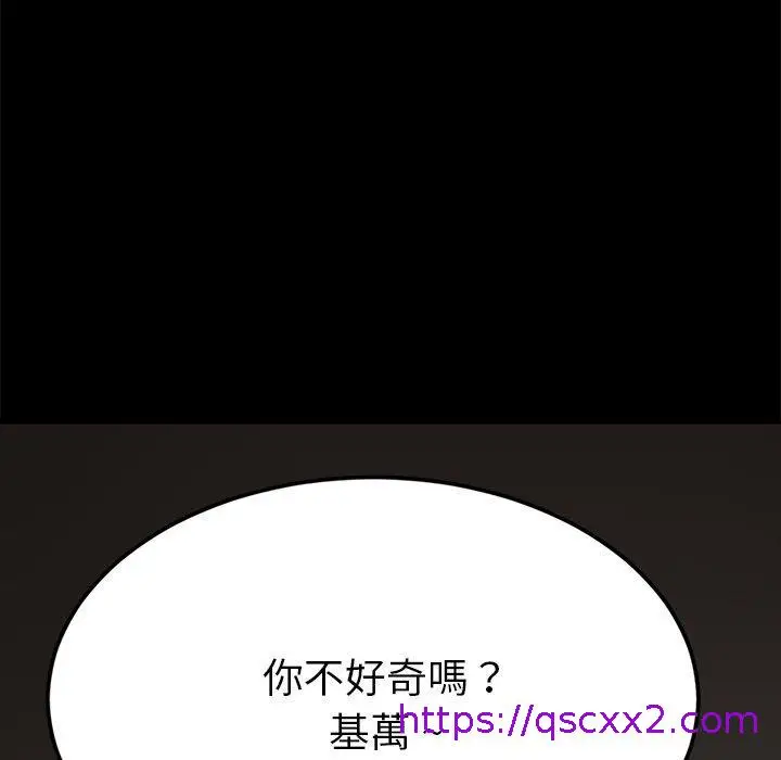 漫画《危机四伏的家庭生活》第31话第9张图