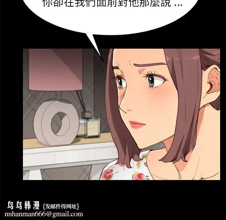 漫画《危机四伏的家庭生活》第31话第92张图