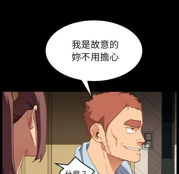 漫画《危机四伏的家庭生活》第31话第94张图