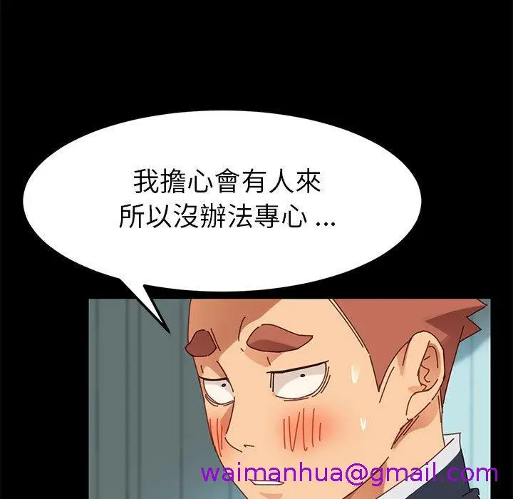 漫画《危机四伏的家庭生活》第18话第101张图