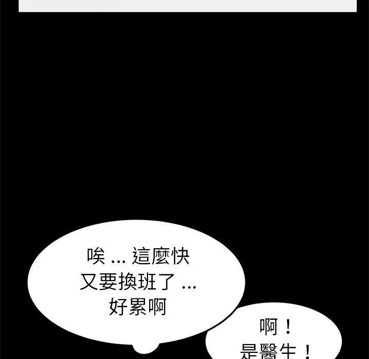 漫画《危机四伏的家庭生活》第18话第120张图