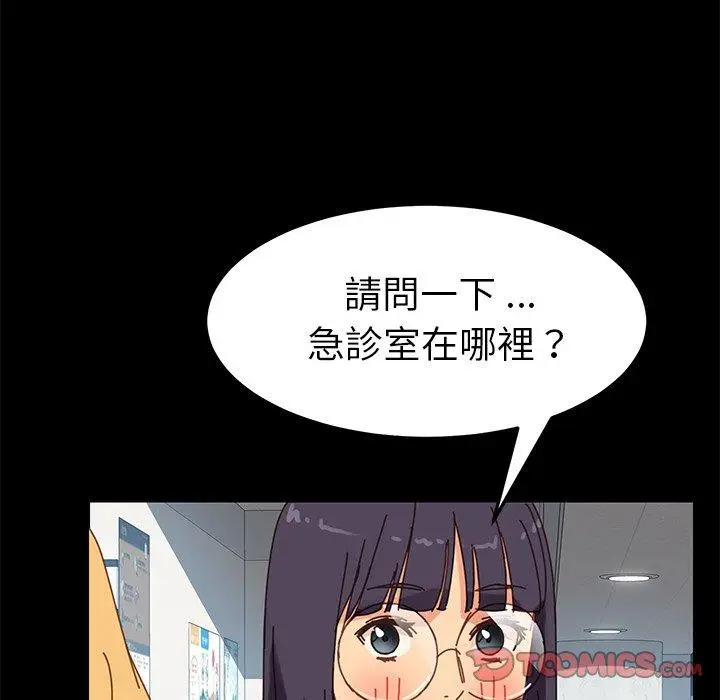 漫画《危机四伏的家庭生活》第18话第124张图