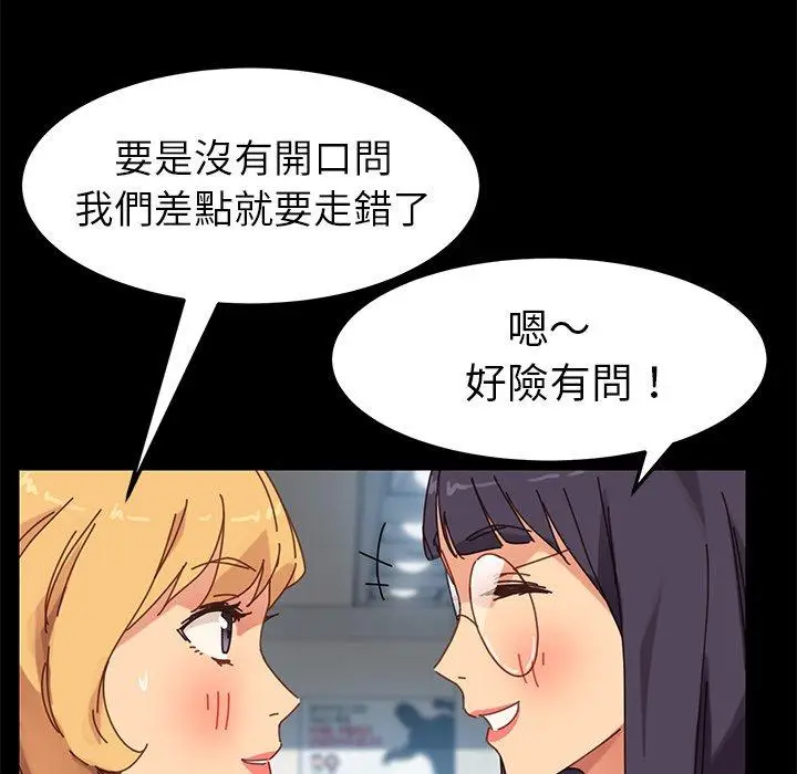 漫画《危机四伏的家庭生活》第18话第128张图