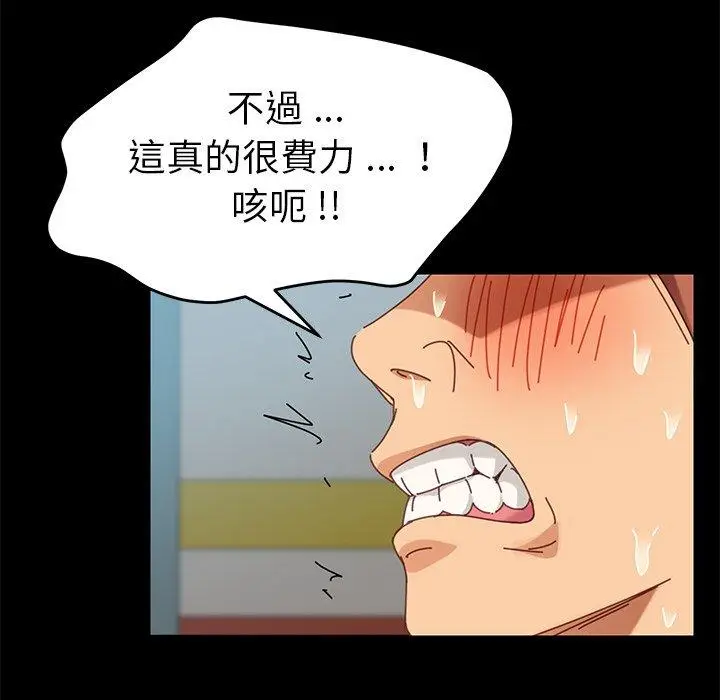漫画《危机四伏的家庭生活》第18话第143张图