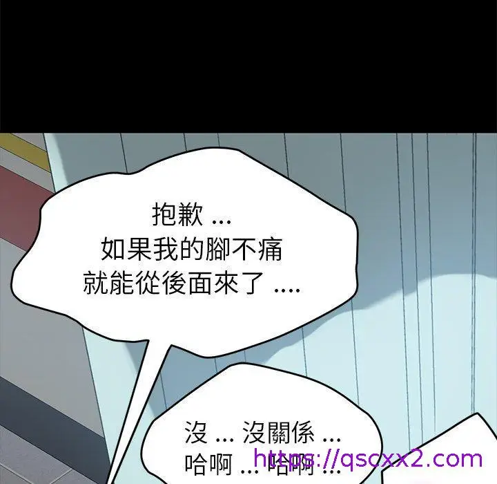 漫画《危机四伏的家庭生活》第18话第145张图