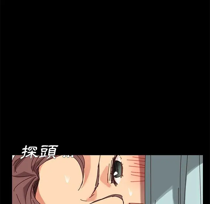 漫画《危机四伏的家庭生活》第18话第148张图