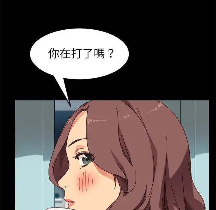 漫画《危机四伏的家庭生活》第18话第15张图