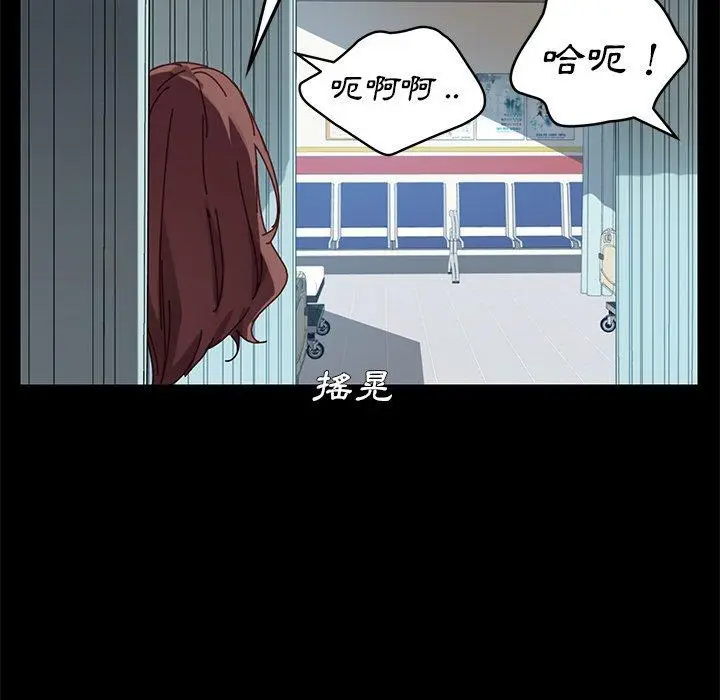 漫画《危机四伏的家庭生活》第18话第151张图