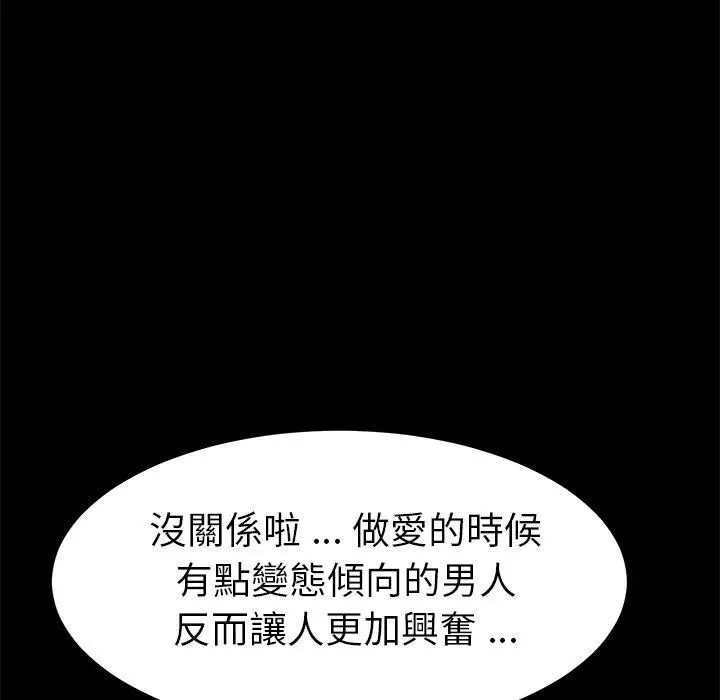 漫画《危机四伏的家庭生活》第18话第154张图