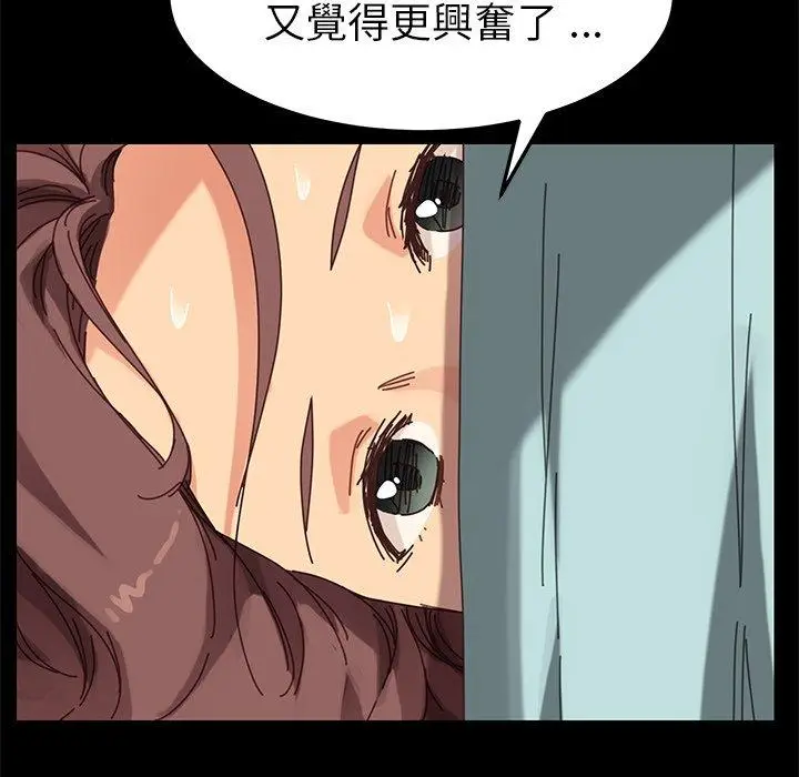 漫画《危机四伏的家庭生活》第18话第170张图