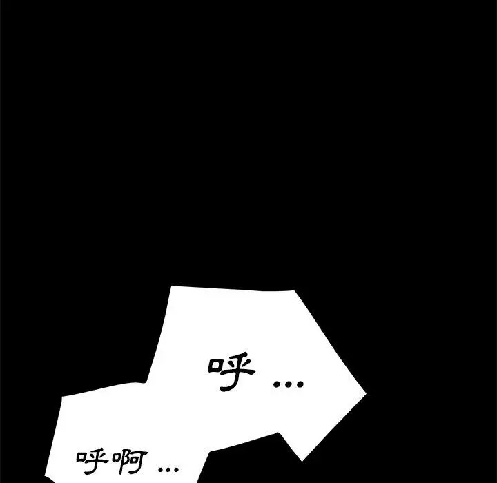 漫画《危机四伏的家庭生活》第18话第28张图