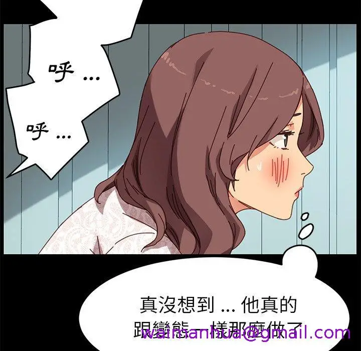 漫画《危机四伏的家庭生活》第18话第29张图