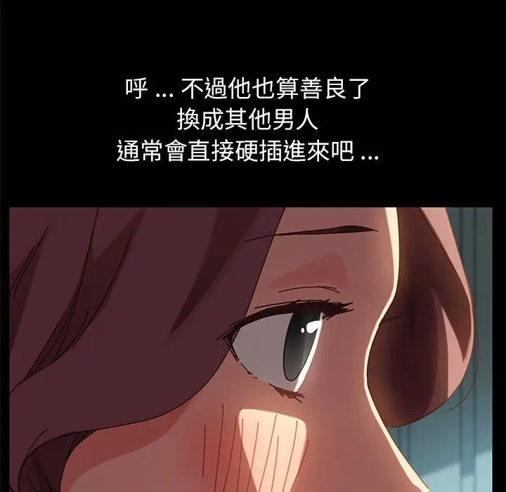 漫画《危机四伏的家庭生活》第18话第31张图