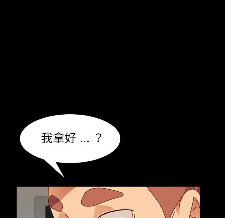 漫画《危机四伏的家庭生活》第18话第39张图