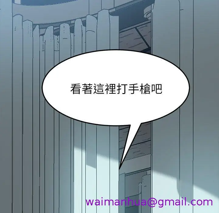 漫画《危机四伏的家庭生活》第18话第5张图