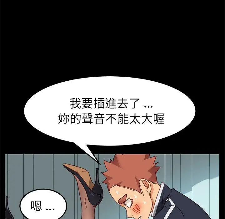 漫画《危机四伏的家庭生活》第18话第54张图