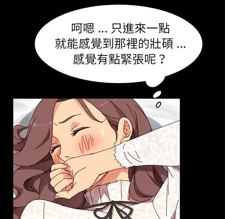 漫画《危机四伏的家庭生活》第18话第58张图