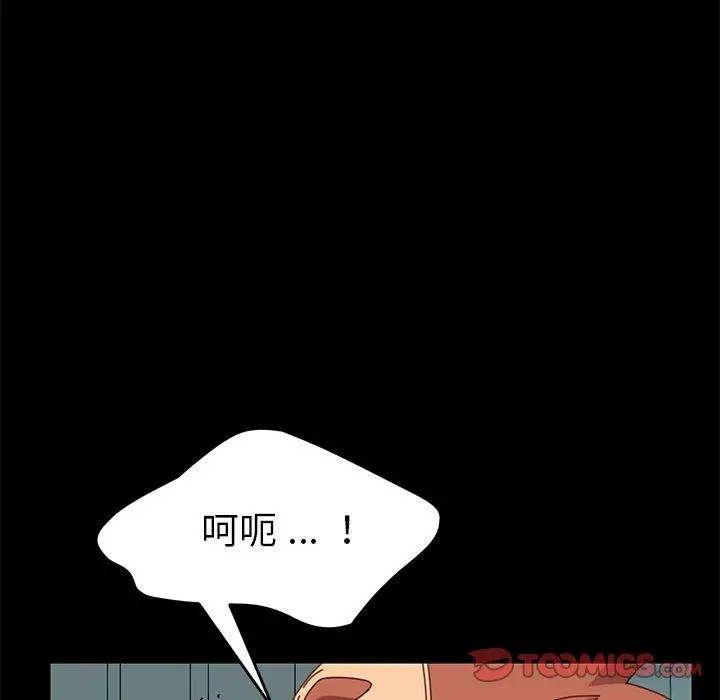 漫画《危机四伏的家庭生活》第18话第64张图