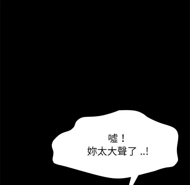漫画《危机四伏的家庭生活》第18话第71张图
