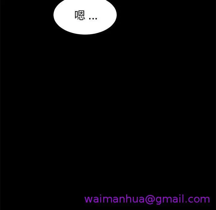 漫画《危机四伏的家庭生活》第18话第77张图