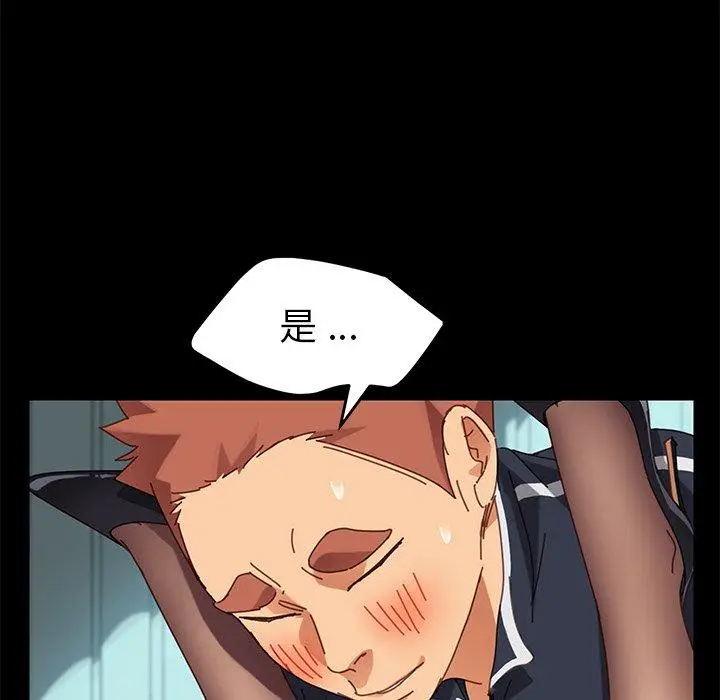 漫画《危机四伏的家庭生活》第18话第83张图