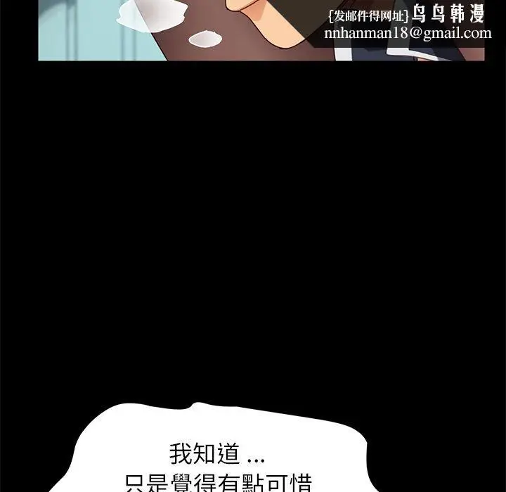 漫画《危机四伏的家庭生活》第18话第92张图