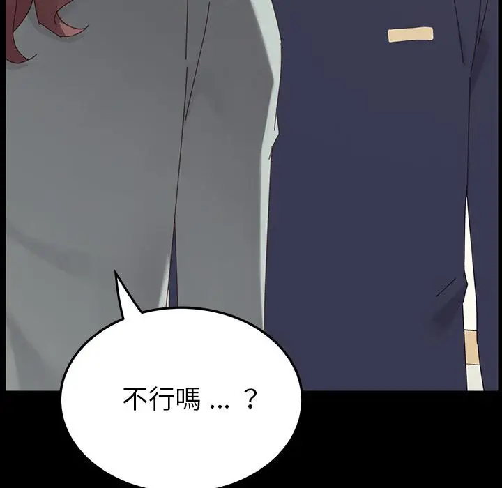 漫画《危机四伏的家庭生活》第1话第10张图