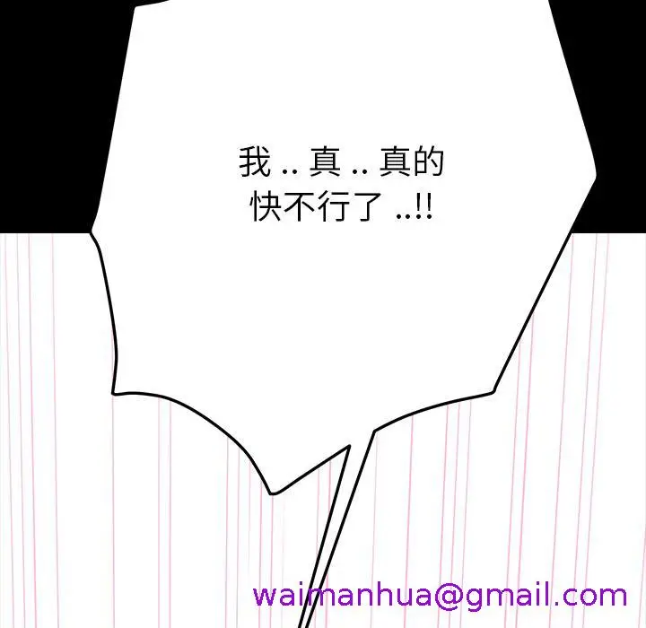 漫画《危机四伏的家庭生活》第1话第101张图