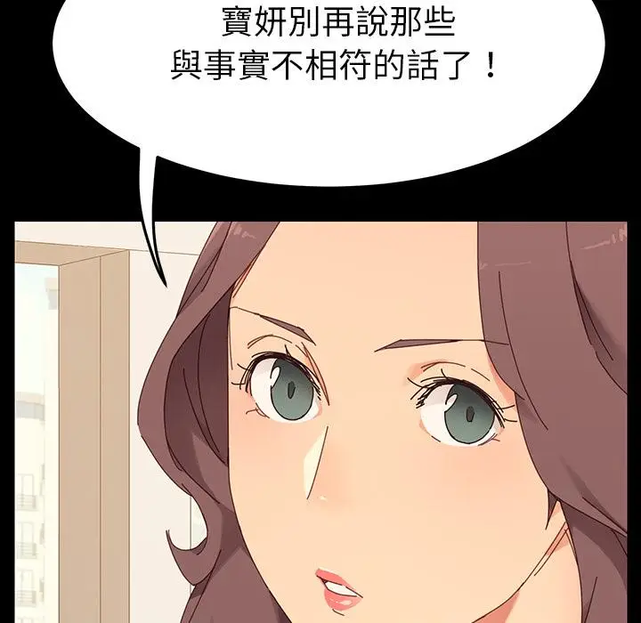 漫画《危机四伏的家庭生活》第1话第111张图