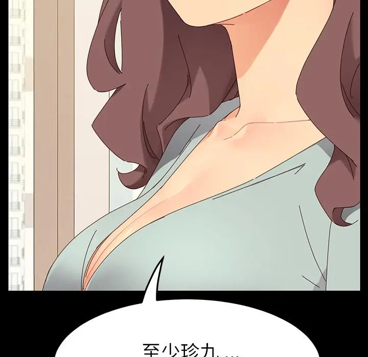 漫画《危机四伏的家庭生活》第1话第112张图