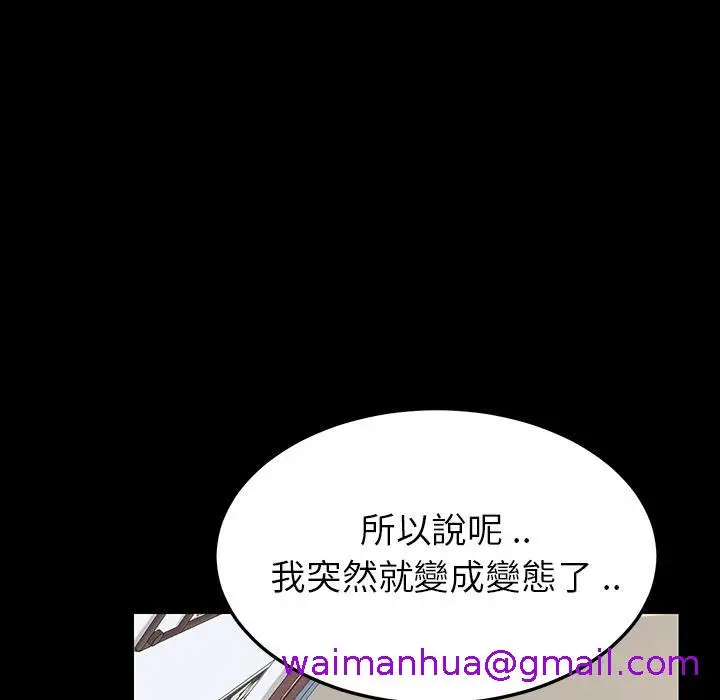漫画《危机四伏的家庭生活》第1话第117张图