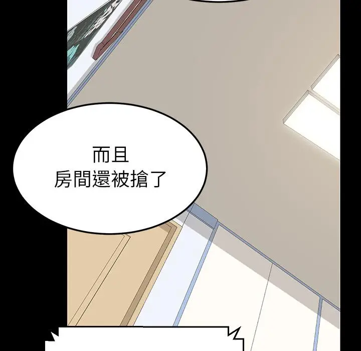 漫画《危机四伏的家庭生活》第1话第118张图