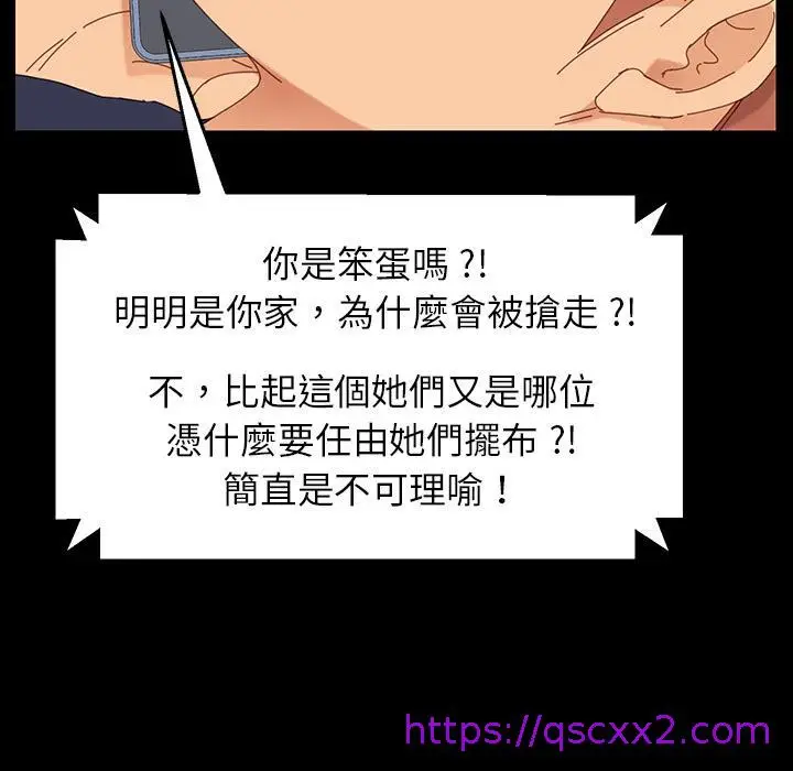 漫画《危机四伏的家庭生活》第1话第121张图
