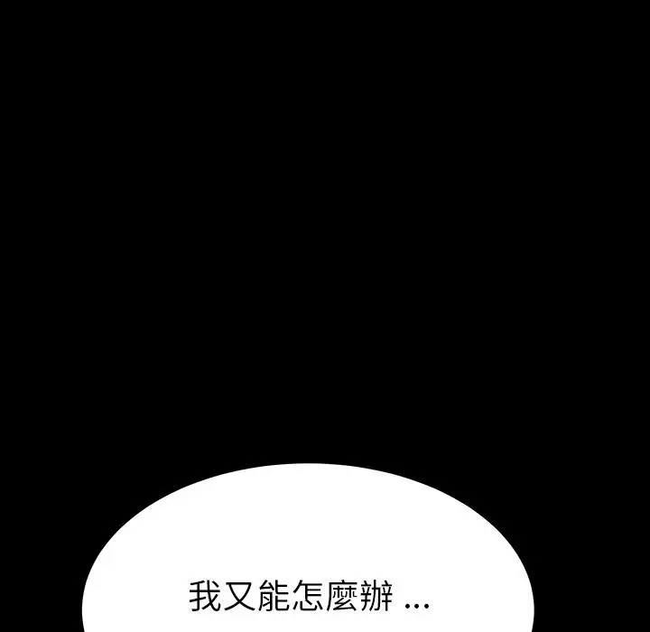 漫画《危机四伏的家庭生活》第1话第122张图