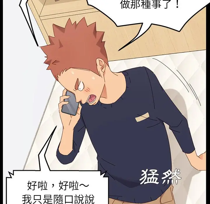 漫画《危机四伏的家庭生活》第1话第127张图