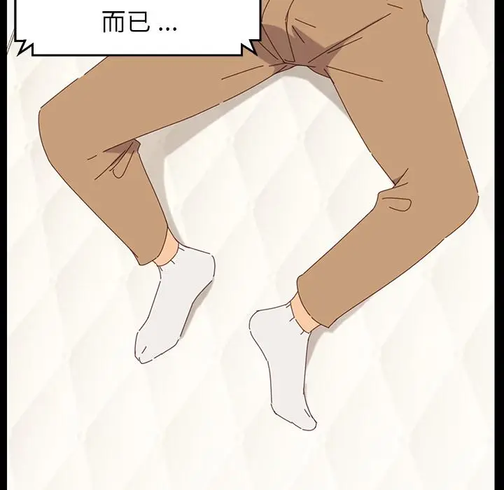 漫画《危机四伏的家庭生活》第1话第128张图