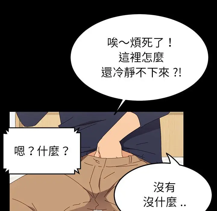 漫画《危机四伏的家庭生活》第1话第130张图