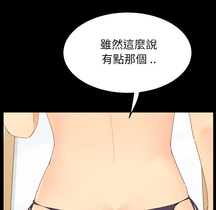 漫画《危机四伏的家庭生活》第1话第134张图