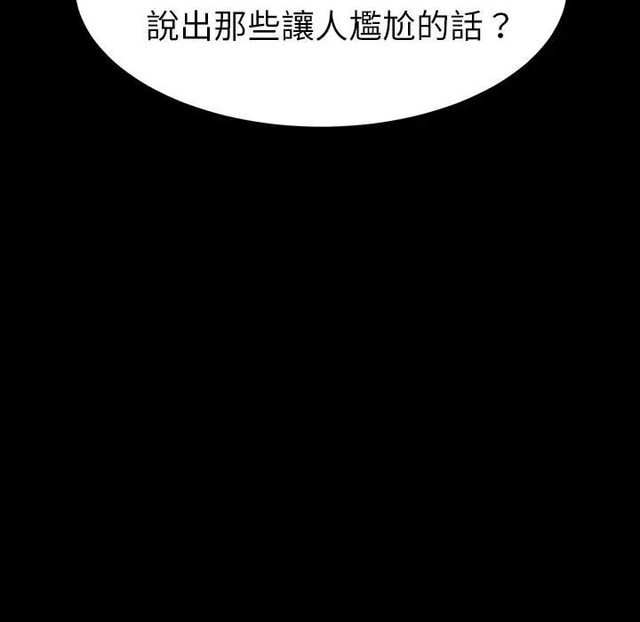 漫画《危机四伏的家庭生活》第1话第150张图