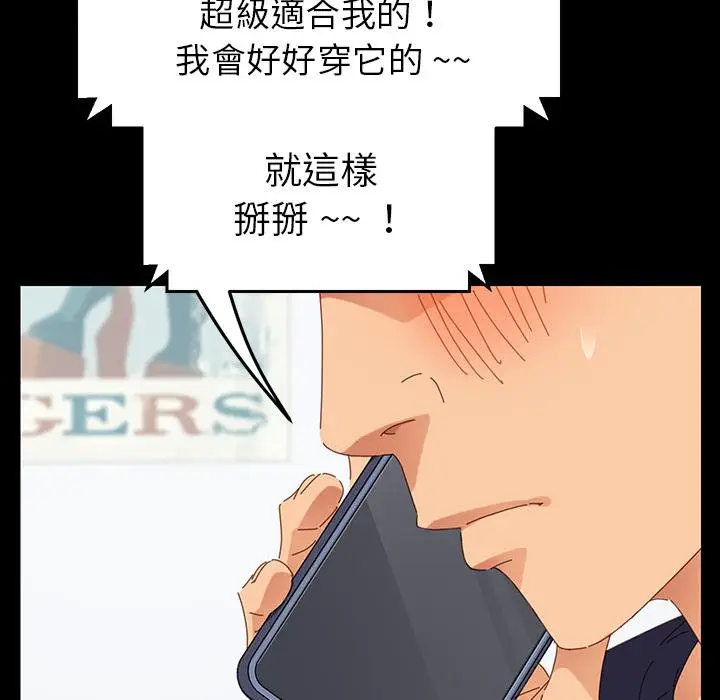 漫画《危机四伏的家庭生活》第1话第160张图