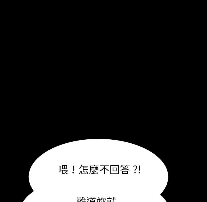 漫画《危机四伏的家庭生活》第1话第164张图