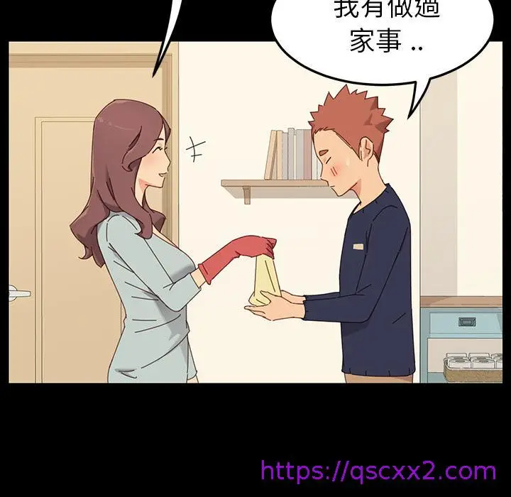 漫画《危机四伏的家庭生活》第1话第17张图