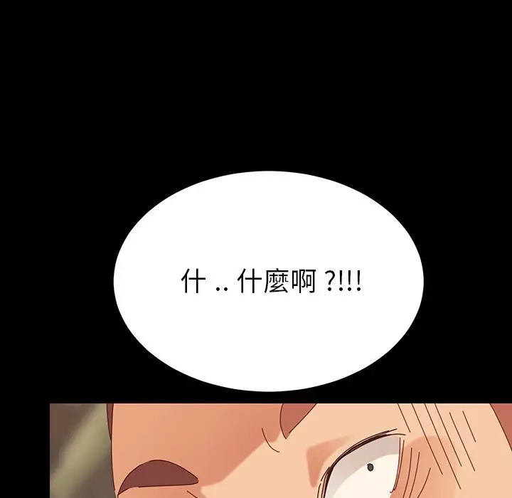 漫画《危机四伏的家庭生活》第1话第170张图