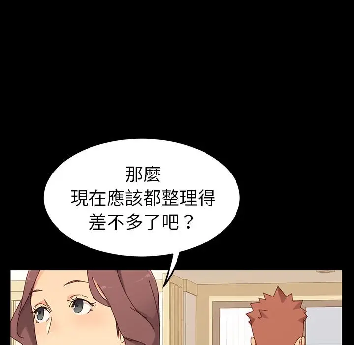 漫画《危机四伏的家庭生活》第1话第18张图