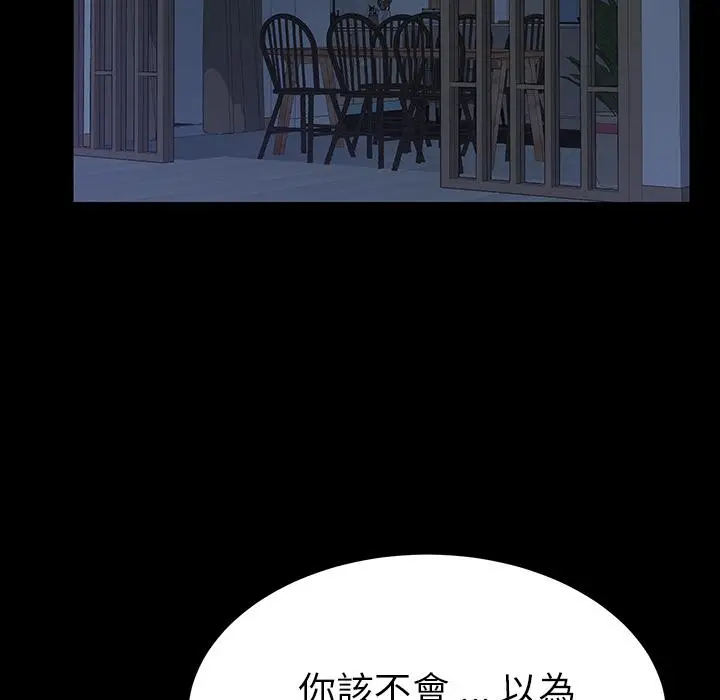 漫画《危机四伏的家庭生活》第1话第184张图