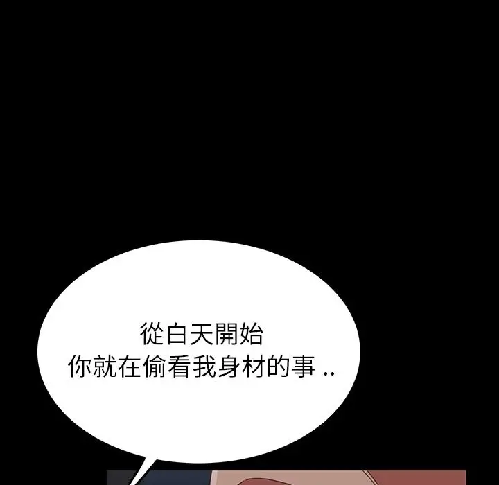 漫画《危机四伏的家庭生活》第1话第186张图