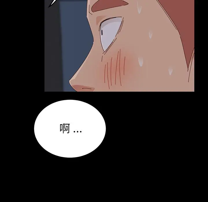 漫画《危机四伏的家庭生活》第1话第187张图