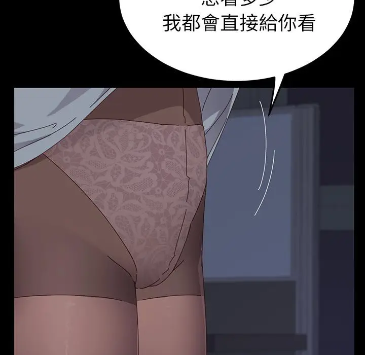 漫画《危机四伏的家庭生活》第1话第190张图